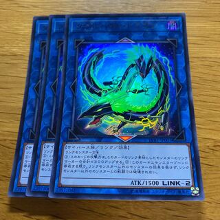 Doublebyte Dragon Ultra Rare JP001