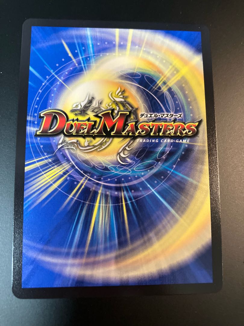 Duel Masters Tenmei Ryuusou Holy End/Nauoa Never