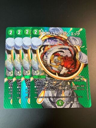 Evolution egg dueking max frame, set of 4 22EX1