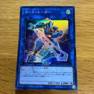 コード・トーカー スーパーレア JPB01 1枚