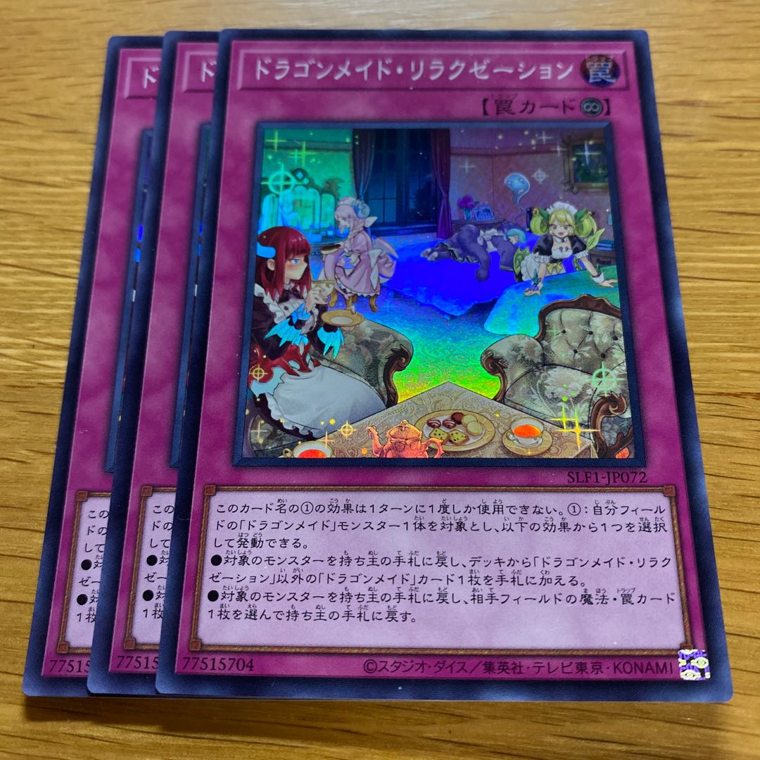 Dragonmaid Downtime Super Rare JP072