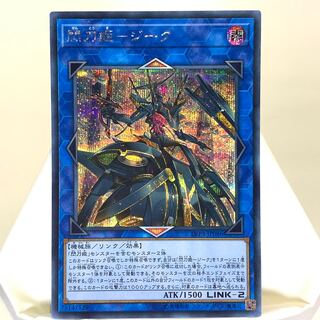 閃刀姫ージーク Secret