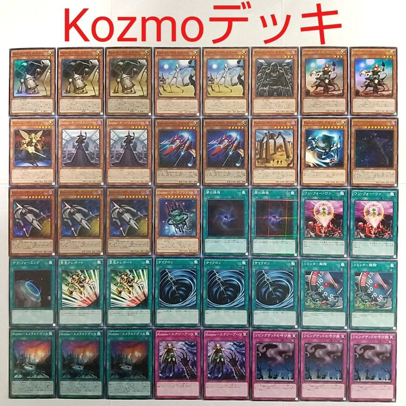 【スリーブ付】Kozmoフェルブラン ダークシミター エメラルドポリス