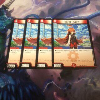 コッコルピア　4枚