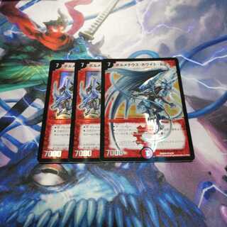 ボルメテウスホワイトドラゴン