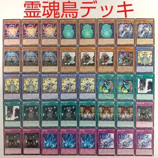 【遊戯王 デッキ】荒魂 和魂 ソニックバード 霊魂鳥神 姫孔雀 彦孔雀 二重召喚