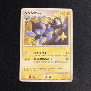 i85 ルクシオ プロモ Meiji ポケモン トレトレ