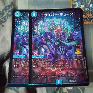 Set Discount Promo Cyber Tune C-foil P69/Y17 Set of 2