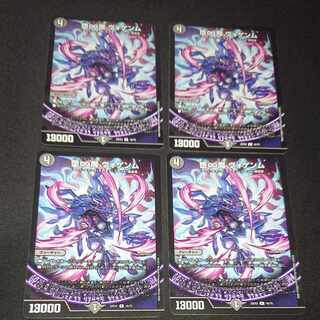 Fallen ∞ Demon Vogenm R 16/75 [1523].