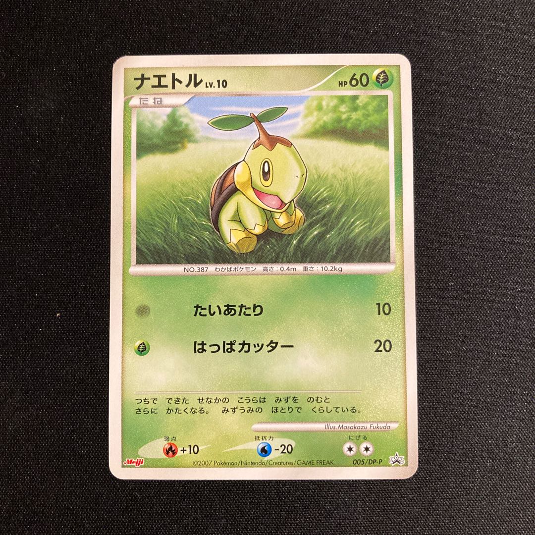 i86 Turtwig Promo Meiji Meiji Pokemon Trekkie