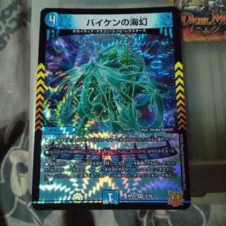 Set Discount Biken's Umi Phantom VR 2/76