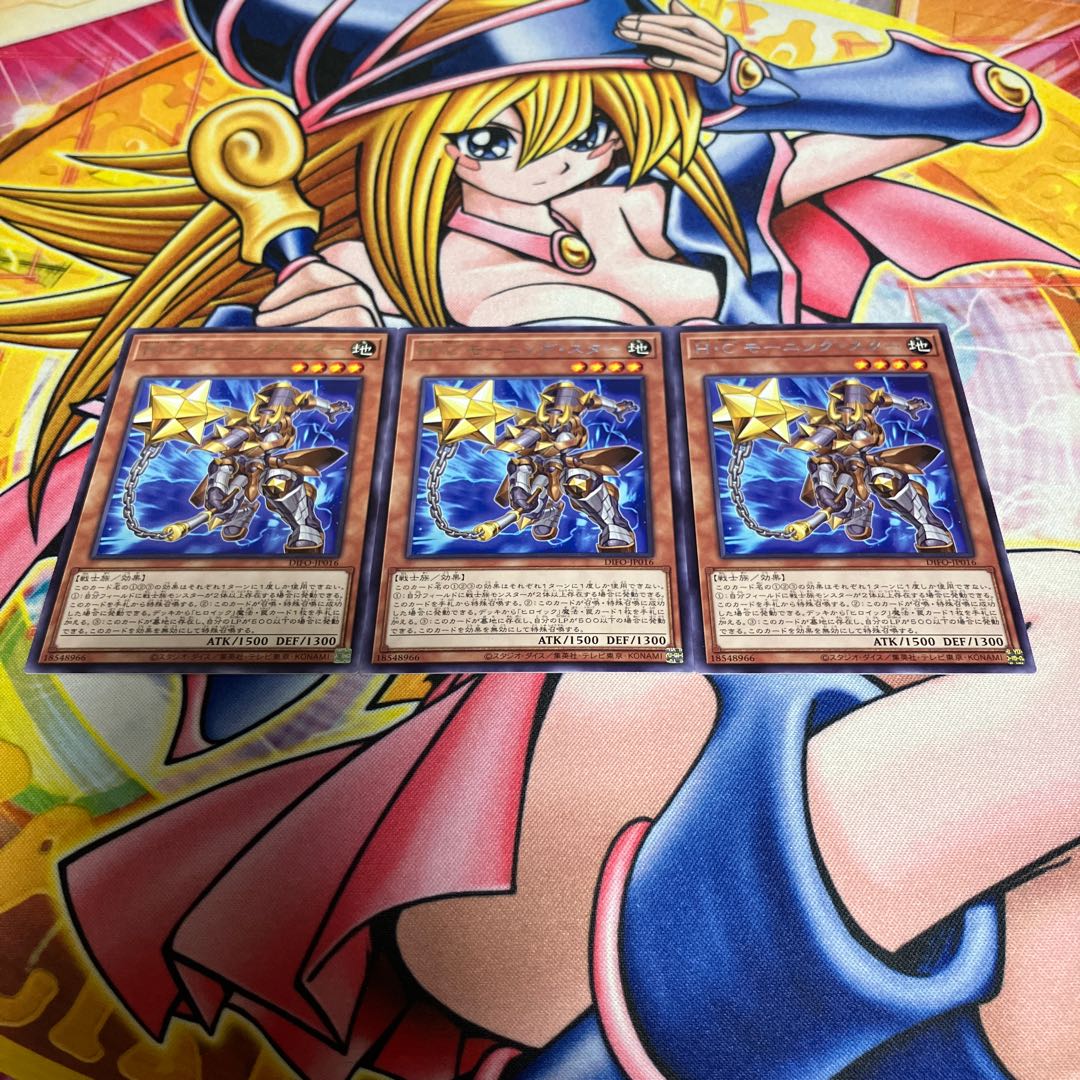 H・C モーニング・スター レア JP016