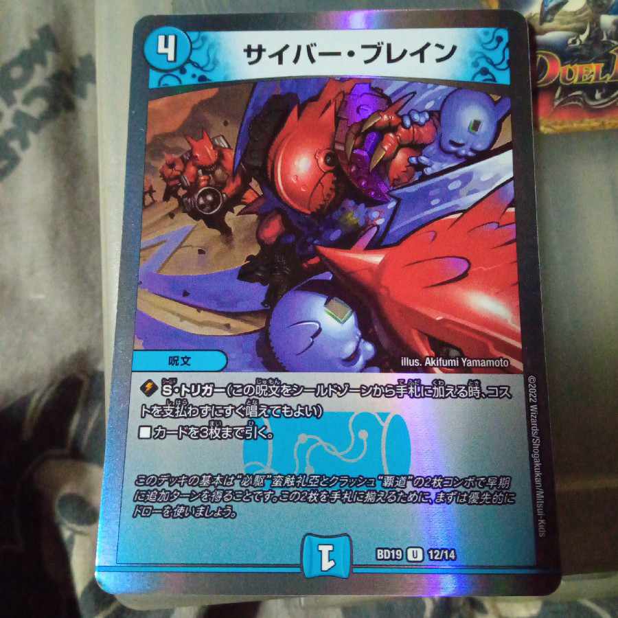 Set discount - U-foil 12/14