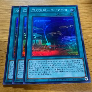 Flash Sword Airspace - Area Zero Super Rare JP052