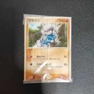 Meditite 142/PCG-P Pokemon Choco Snacks Vol. 5 (unopened pack)