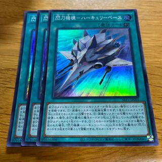 Hercury Base Super Rare JP050