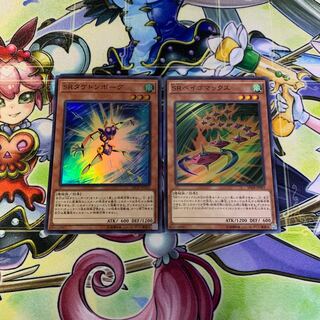 SRベイゴマックス、SRタケトンボーグ スーパー 2枚セット