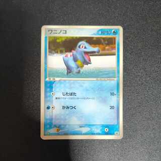 ワニノコ 030/PCG-P マクドナルドオリジナルの通販 えりちゃんのカード