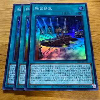 Revolving Switchyard Super Rare JP018
