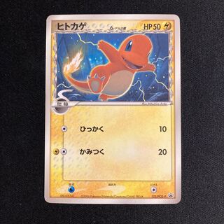i95 ヒトカゲ デルタ プロモ ポケモン トレトレ