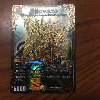 龍仙ロマネスク