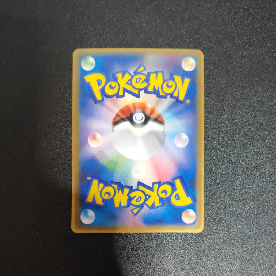 Chikorita 028/PCG-P McDonald's Original