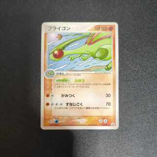 Flygon 125/PCG-P McDonald's Original