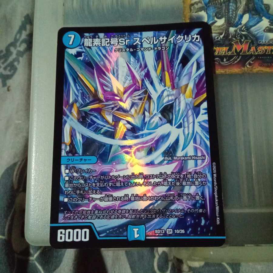 Set Discount Dragon element symbol Sr Spell Cyclica SR 10/26