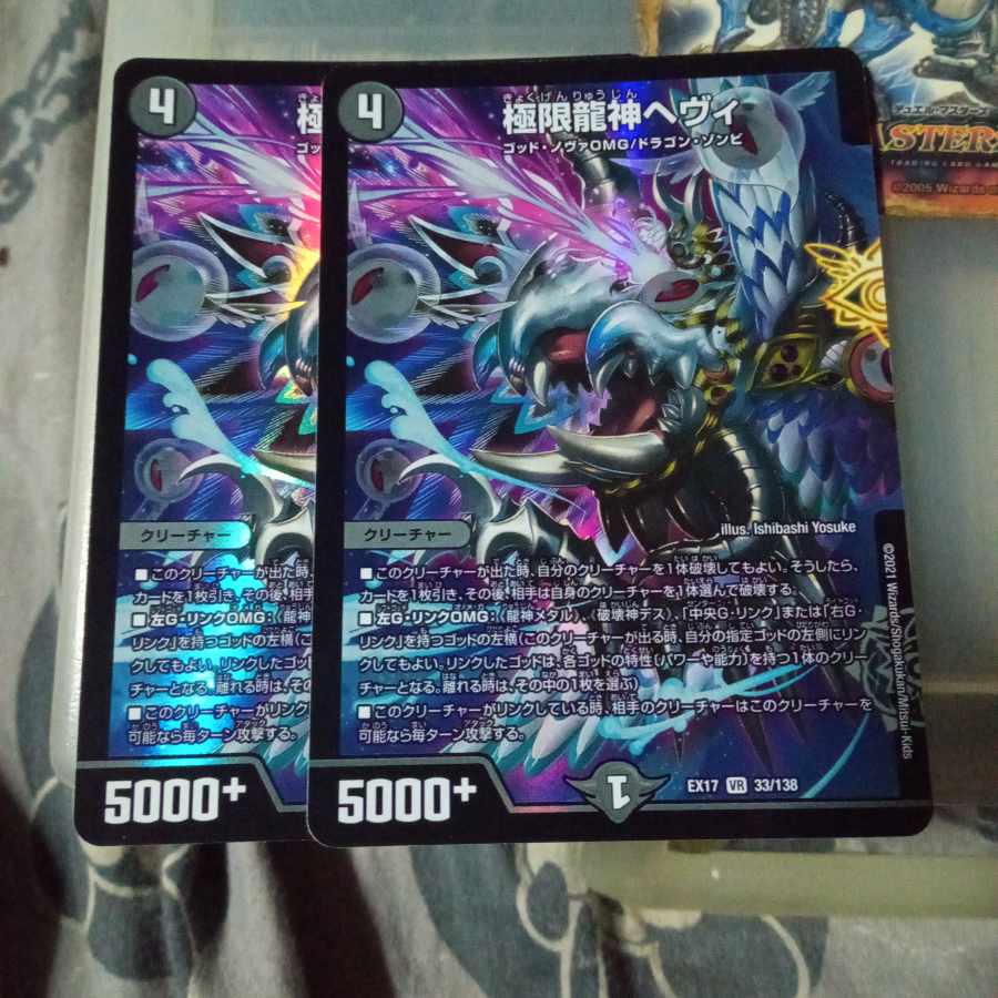 Set Discount Extreme Dragon God Hevy VR 33/138 Set of 2