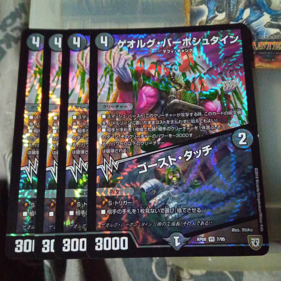 Set Discount Georg Barbstein|Ghost Touch VR 7/95 Set of 4