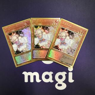 灰流うらら 旧イラスト プレミアムゴールドレア 3枚セット⑧