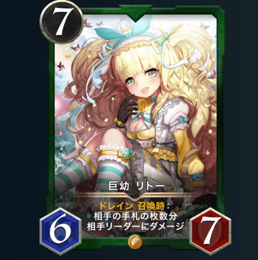 リトー(スピ無し