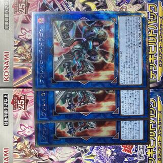 Borreload Dragon Extra Secret Rare JPS04