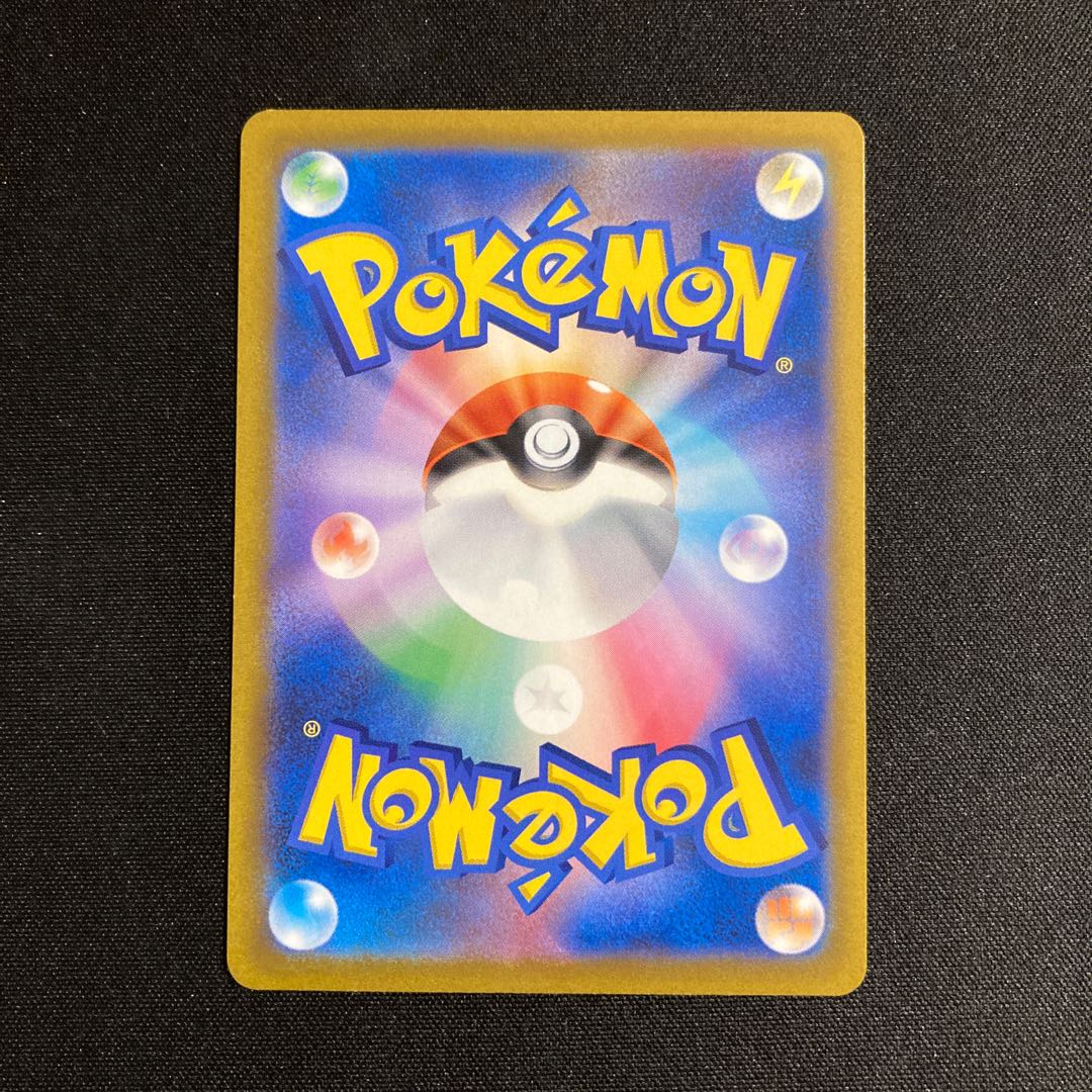 i104 Cyndaquil Promo Pokemon Treasure