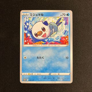 ミジュマル ar PSA10 ミジュマル PSA10 PSA 10 ミジュマル AR ホワイトフレア SV11W 102 - メルカリ