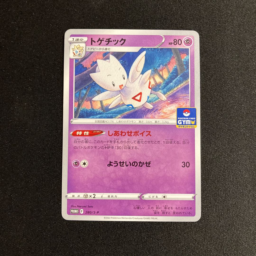 i108 Togetic Promo Pokemon Trekkie