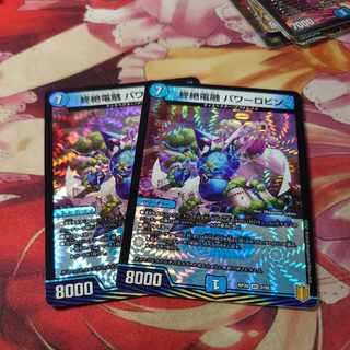 Endless Fusion Power Robin VR 2/95 2 sheets