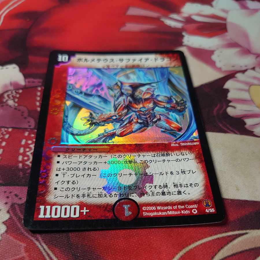 Bormetheus sapphire dragon VR 4/55 Early