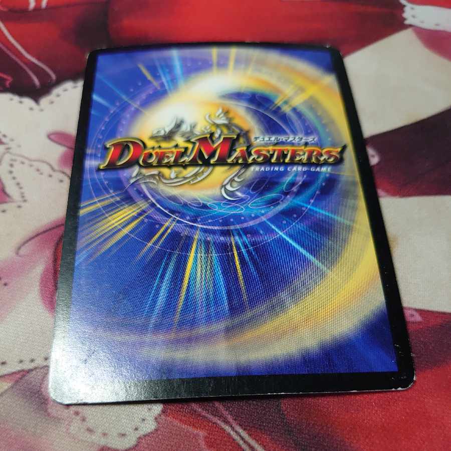 Bormetheus sapphire dragon VR 4/55 Early