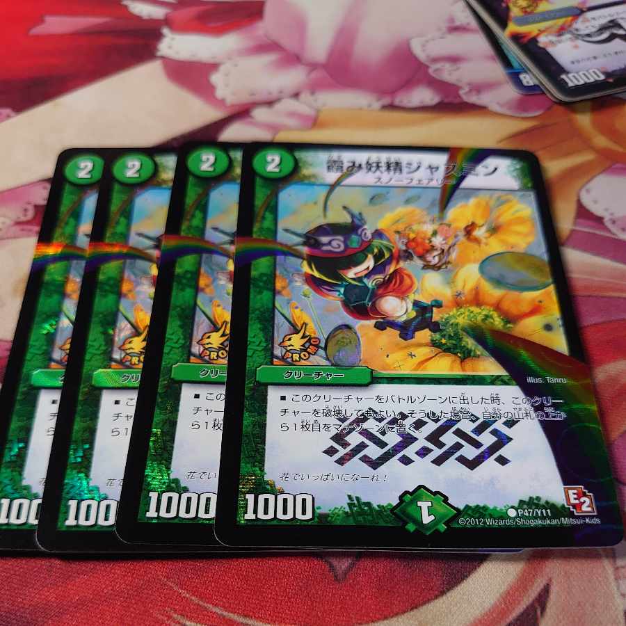 Jasmine the Hazy Fairy C-foil P47/Y11 Promo 4 copies