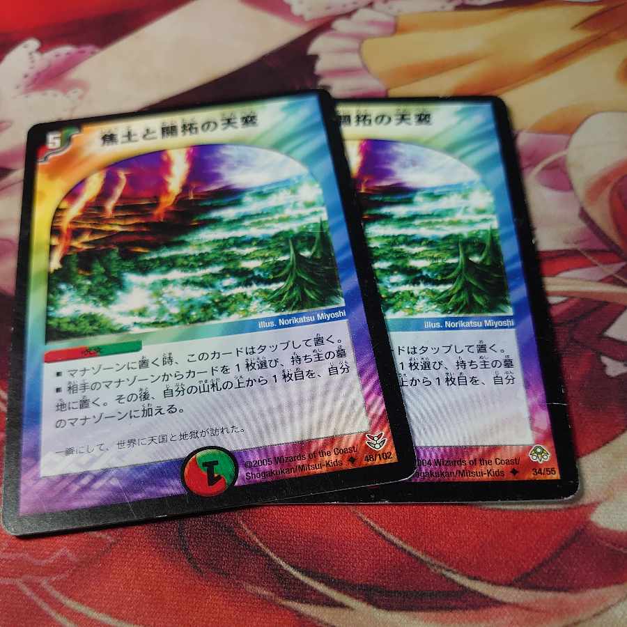 Reap and Sow 2 sheets