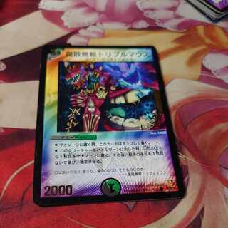 Decomposition unreliable triple mouse (foil stamping) C P29/Y6