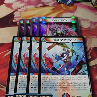 電磁 アクアン-2 4枚＆Disノメノン 4枚