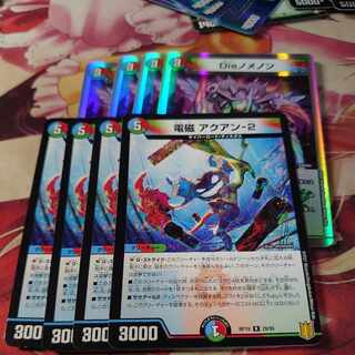 電磁 アクアン-2 4枚＆Disノメノン 4枚