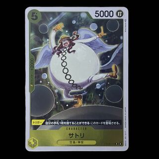 ☆ 748 [One Piece] Satori ♢OP05-105R 1枚