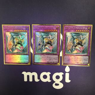 【傷あり特価】竜騎士ブラック・マジシャン・ガール 新イラスト PG3枚セット③