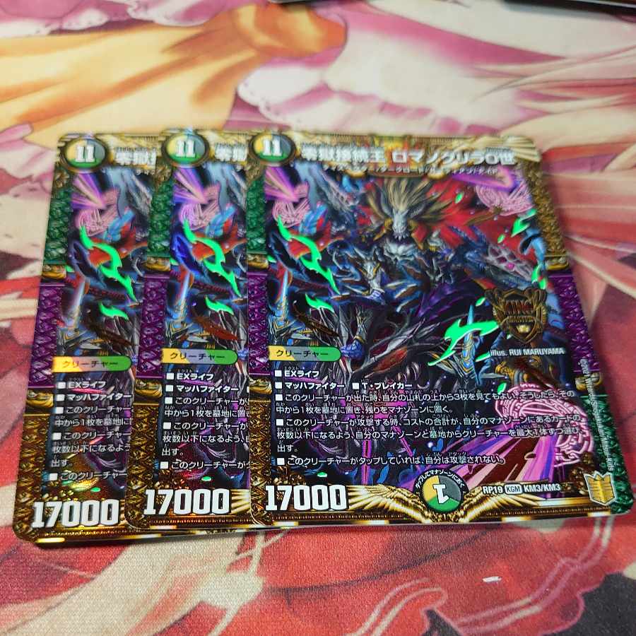 Zero Hell Connection King Romano Gurira 0 KGM KM3/KM3 3 copies