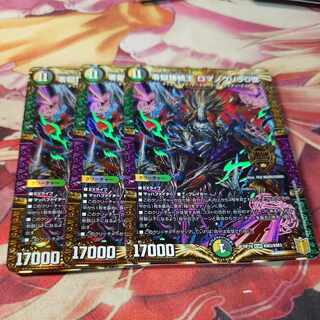 零獄接続王 ロマノグリラ0世 KGM KM3/KM3 3枚