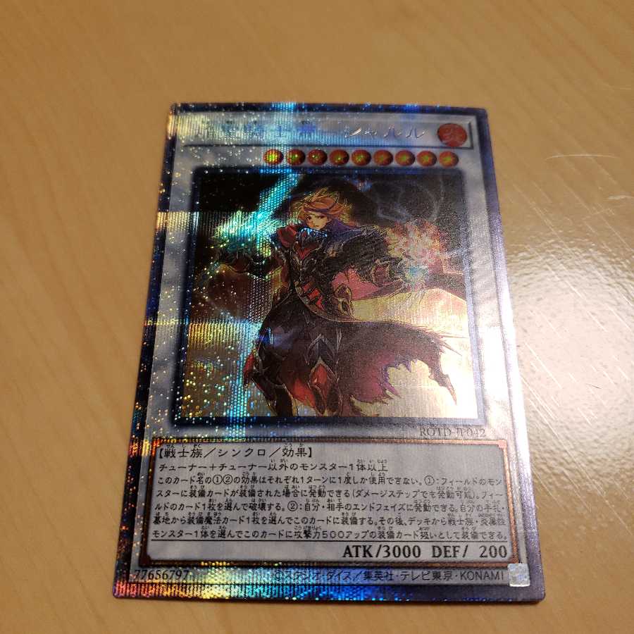 焔聖騎士帝-シャルル　プリズマティックシークレット