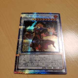 焔聖騎士帝-シャルル　プリズマティックシークレット